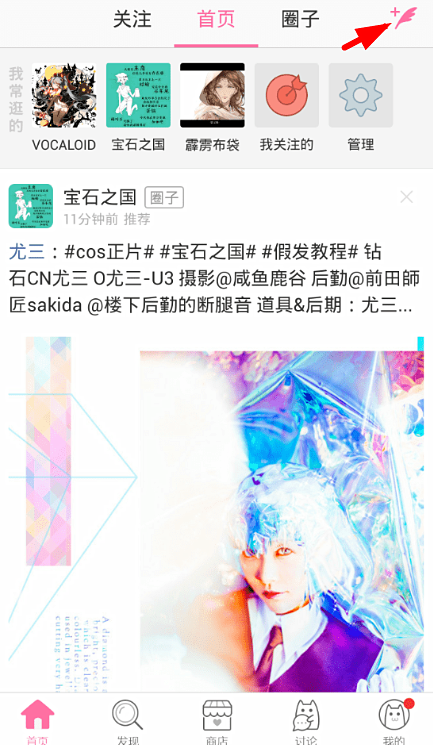 半次元图片怎么加水印