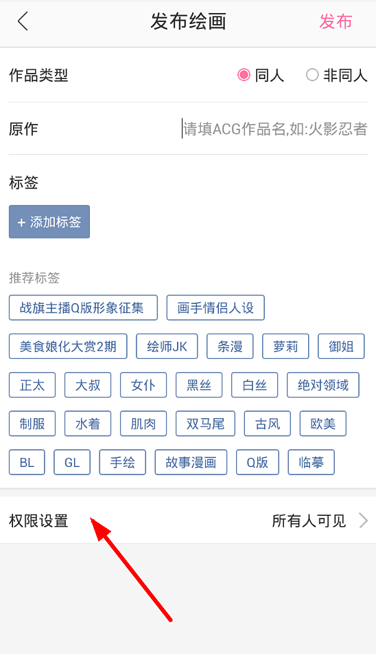 半次元图片怎么加水印(4)