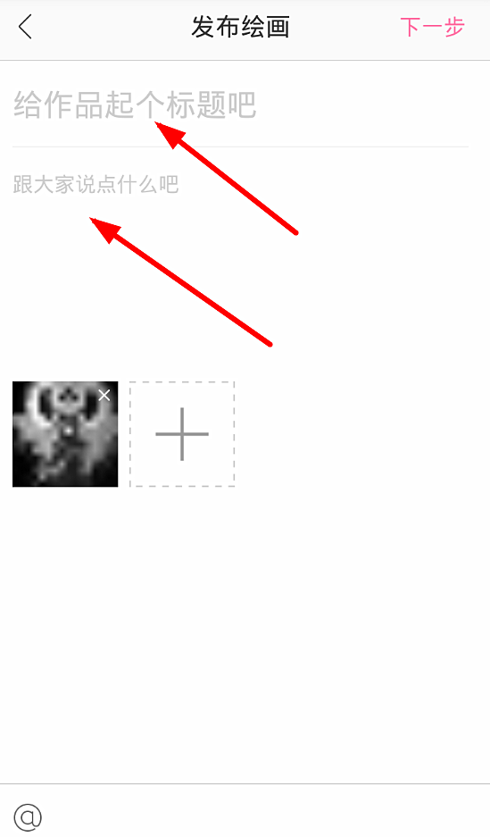 半次元图片怎么加水印(3)