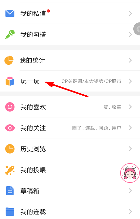 怎么查半次元cp股市