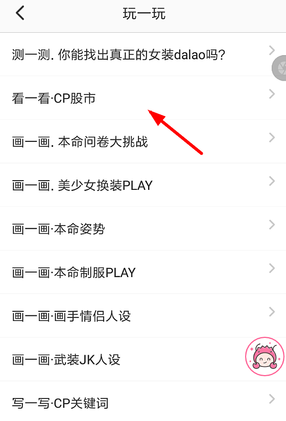 怎么查半次元cp股市(1)