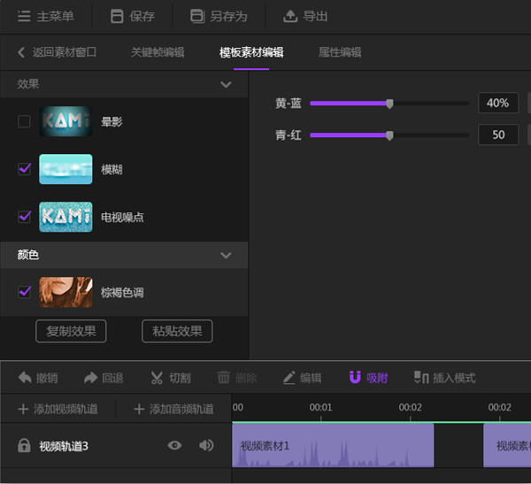 神剪辑里怎么添加字幕(1)