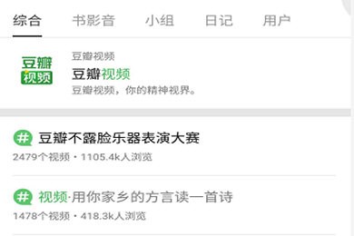 豆瓣app怎么发视频