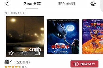 手机豆瓣上怎么看电视剧(2)