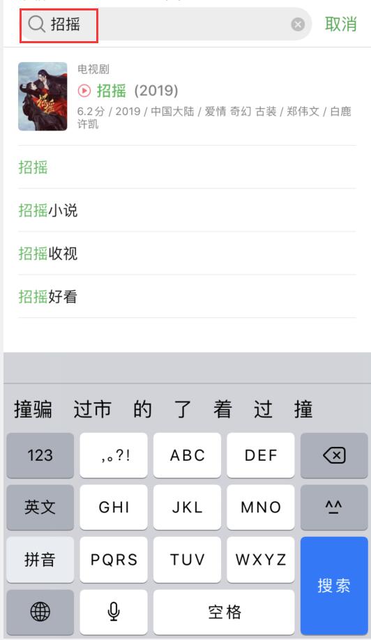 怎样在豆瓣app评分(1)