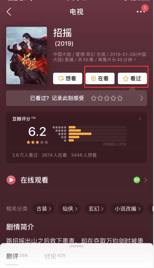 怎样在豆瓣app评分(2)