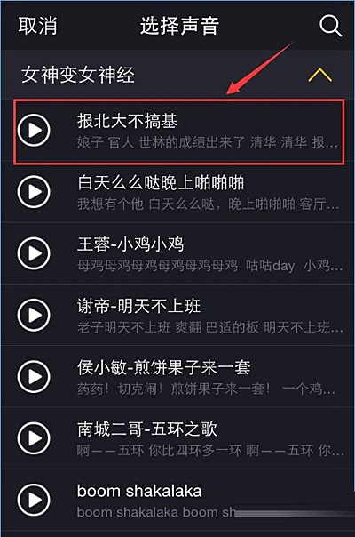 小咖秀怎么对口型(1)