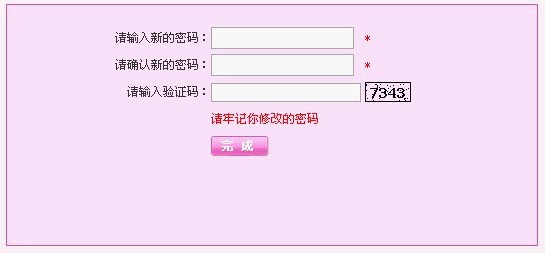 可乐视频社区密码丢失怎么处理(2)
