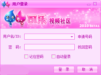 可乐视频社区密码丢失怎么处理