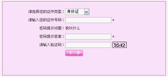 可乐视频社区密码丢失怎么处理(1)