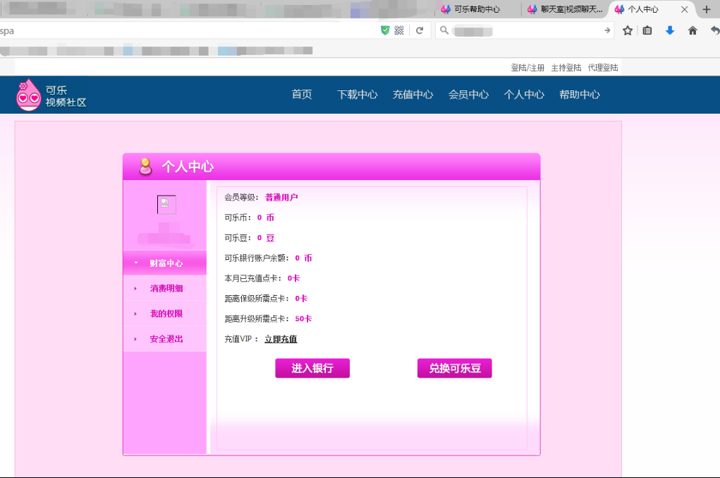 可乐视频社区怎么用(4)