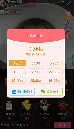 蘑菇街直播怎么发红包(2)