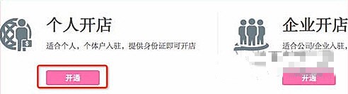 怎么在蘑菇街开店铺手机(3)