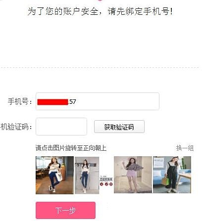 怎么在蘑菇街开店铺手机(1)