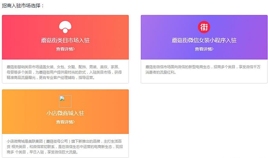 怎么在蘑菇街开店铺手机(2)