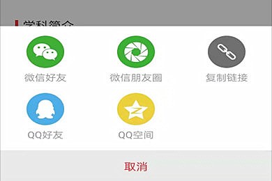 学而思网校如何拼团买课(2)