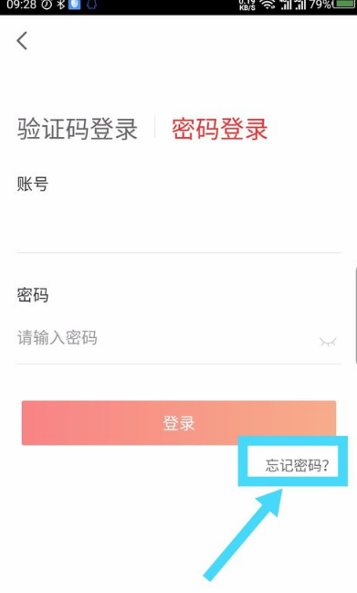 学而思网校怎样设置密码(1)
