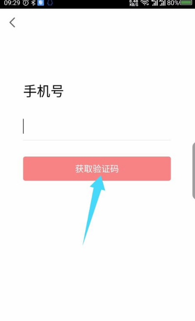 学而思网校怎样设置密码(2)