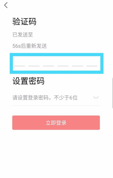 学而思网校怎样设置密码(3)