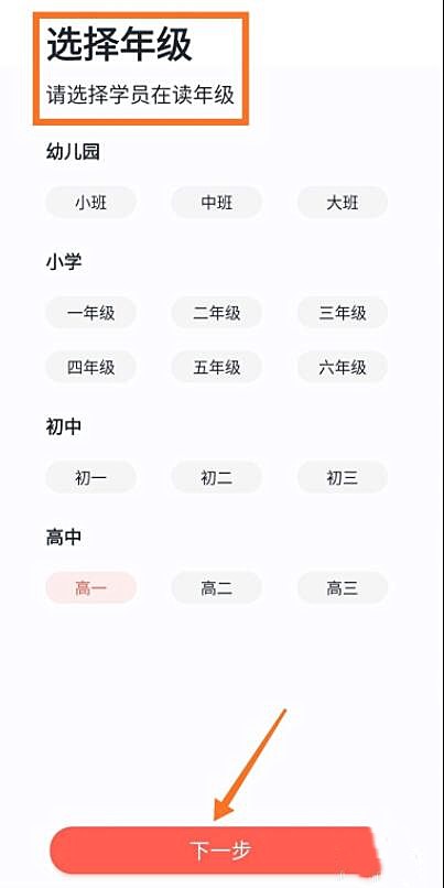 学而思网校怎么用(5)