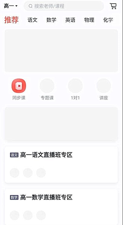 学而思网校怎么用(7)