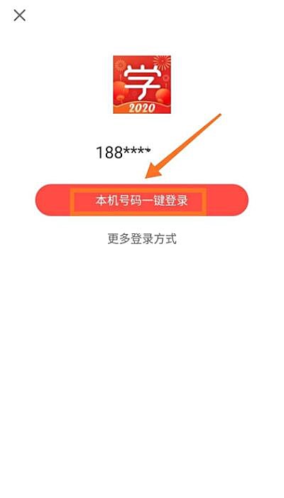 学而思网校怎么用(2)