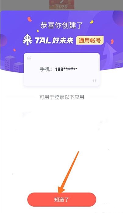 学而思网校怎么用(3)