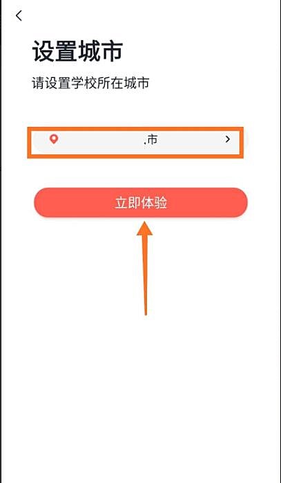 学而思网校怎么用(6)