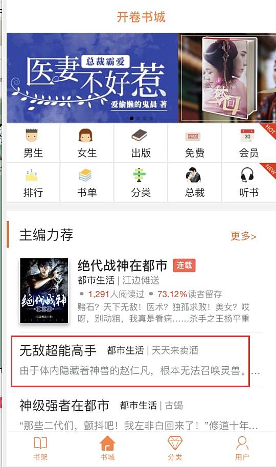 开卷有益怎么下载小说