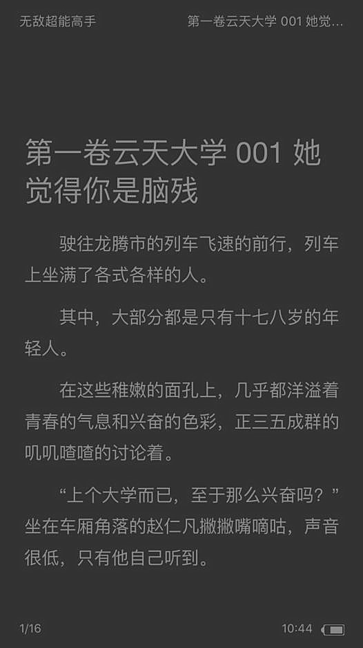 开卷有益怎么下载小说(2)