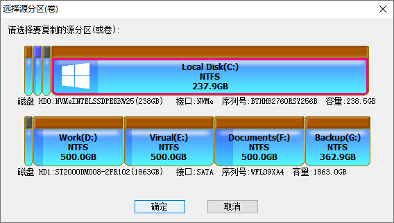 diskgenius怎么备份文件(2)