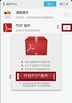 开卷有益可以看pdf格式的么(1)