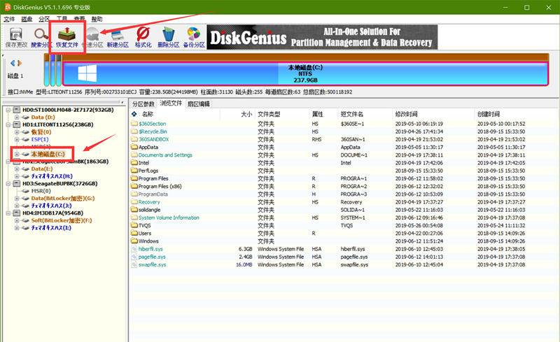 diskgenius如何恢复数据