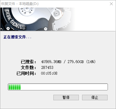 diskgenius如何恢复数据(2)