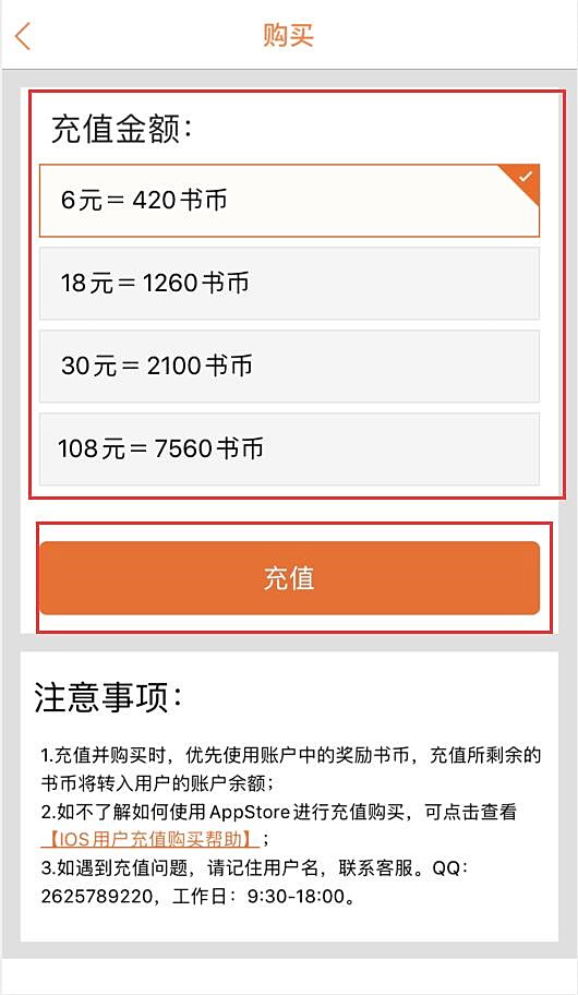 开卷有益如何充值(1)