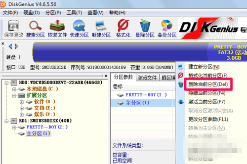diskgenius怎么合并分区(1)