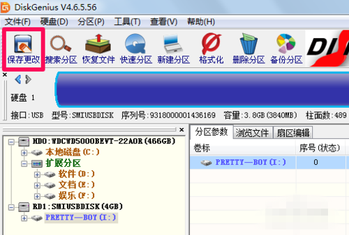 diskgenius怎么合并分区(3)
