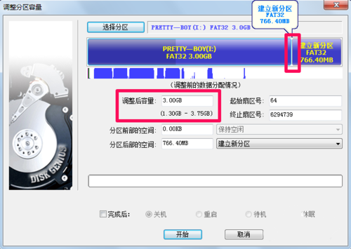 diskgenius怎么合并分区(5)