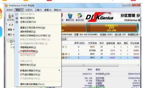 diskgenius怎么修复坏道(2)