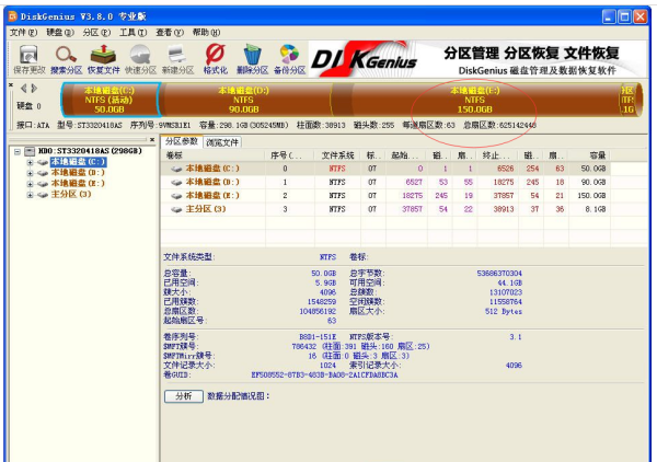 diskgenius怎么修复坏道(1)