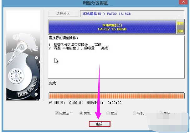 怎么用diskgenius分区(4)
