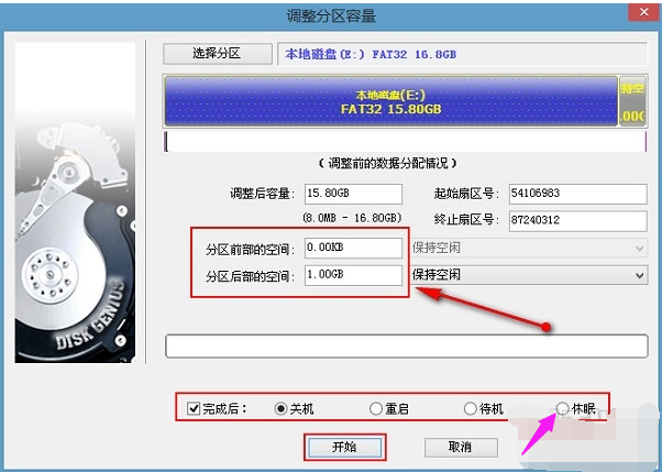 怎么用diskgenius分区(2)