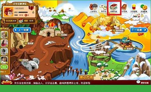 怎么用悟空识字阶梯阅读(1)