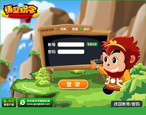 怎么用悟空识字阶梯阅读