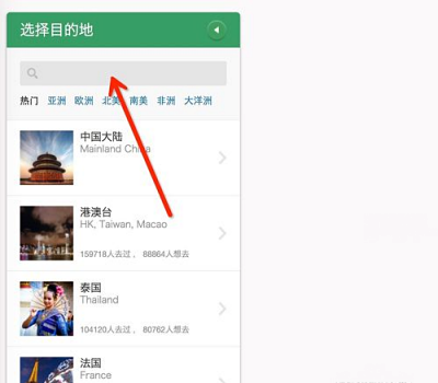 穷游app怎么做行程单