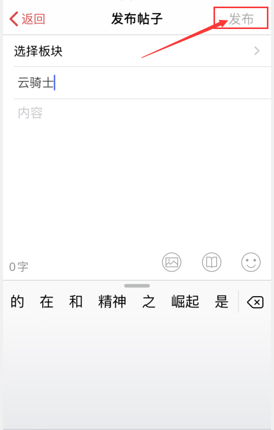 汤圆创作怎么发帖子(3)