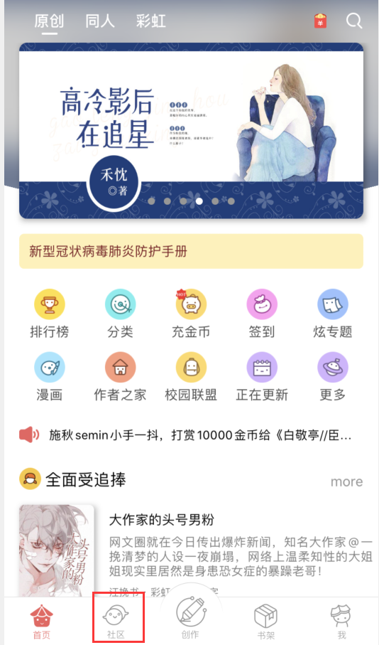 汤圆创作怎么发帖子(1)