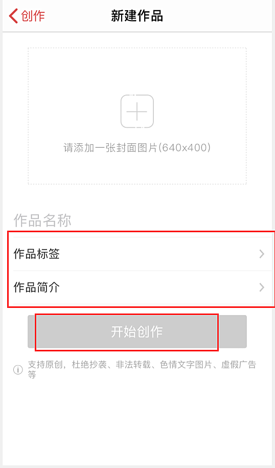 汤圆创作怎么创建新书(2)