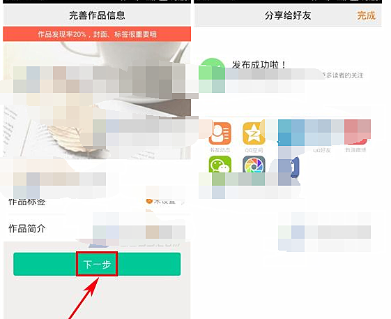 汤圆创作如何发布作品(2)