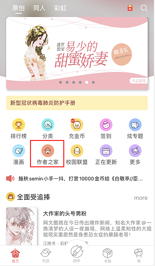 汤圆创作怎样签约
